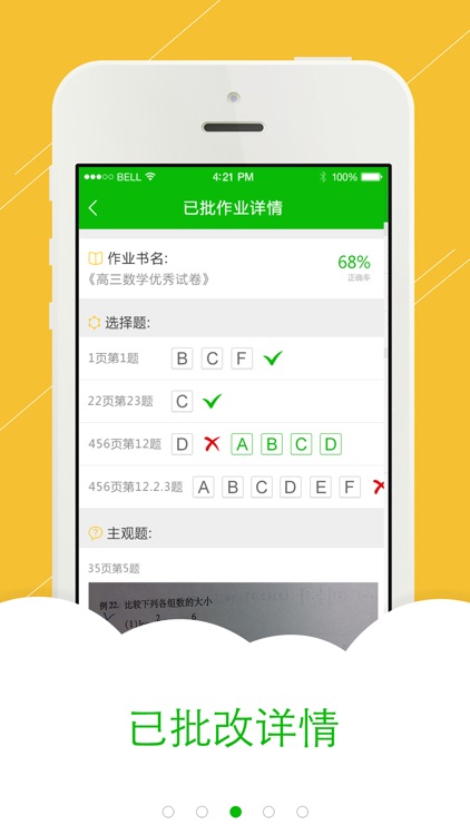 作业猫 screenshot-3