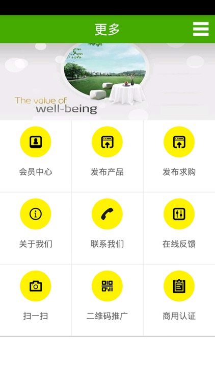 环保家居网 screenshot-3