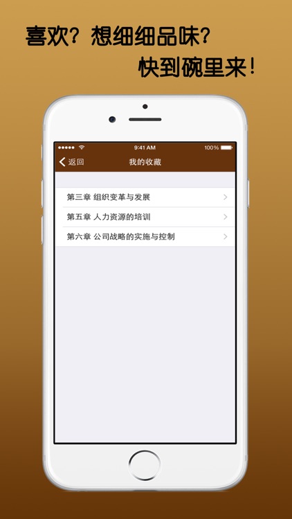 成功男士必看100本经典书籍-小说离线读书免费看书软件 screenshot-4