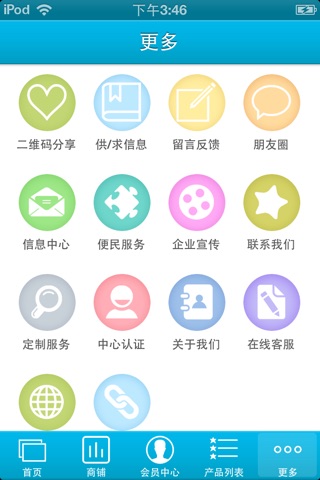 钟表网 screenshot 4