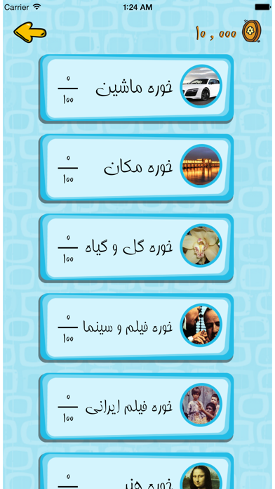 Screenshot #1 pour خوره