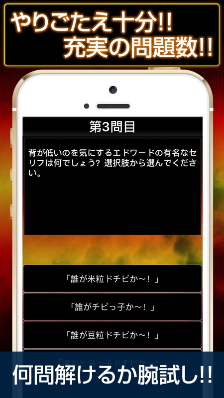 超クイズ for 鋼の錬金術師 screenshot 2