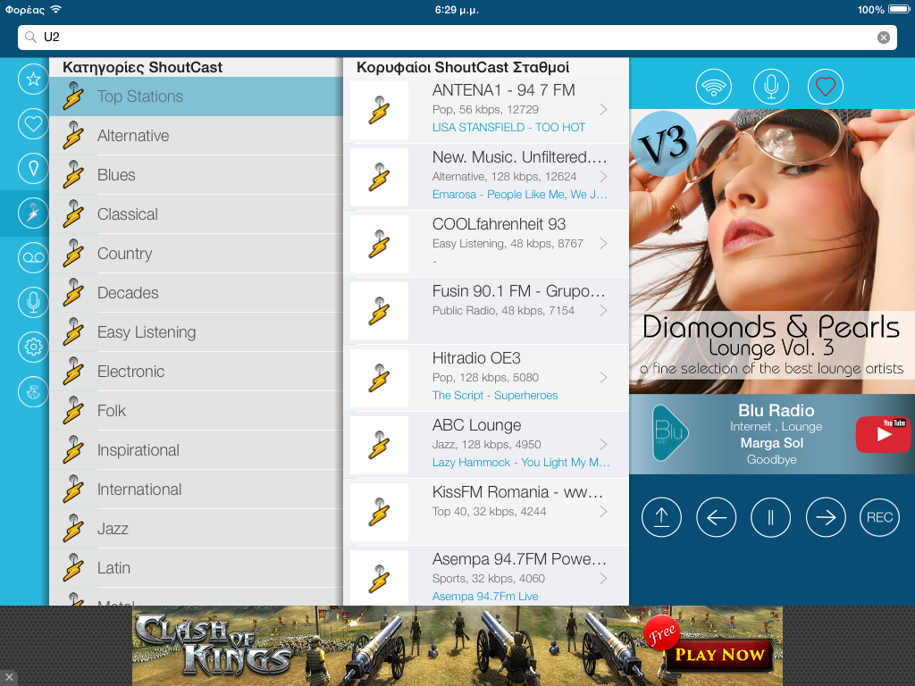 iRadio GR Free