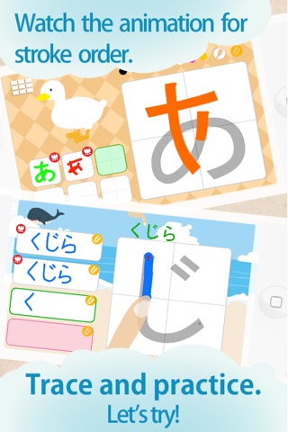 ひらがなおけいこ for iPhone screenshot 2