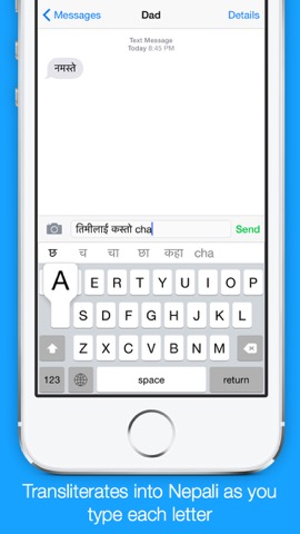 Nepali Transliteration Keyboard - Phonetic Typing in Nepaliのおすすめ画像2