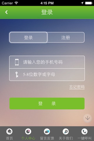 进口食品网 screenshot 2