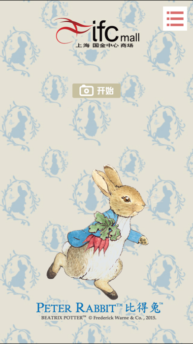 Screenshot #1 pour IFC 照相机