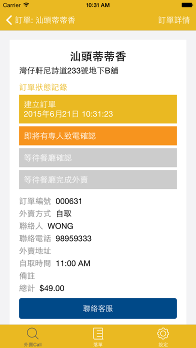 App screenshot