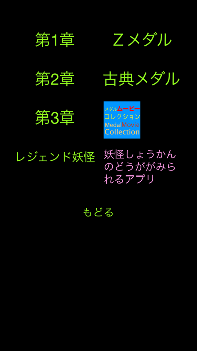 妖怪サウンドコレクションfor妖怪ウォッチのおすすめ画像3