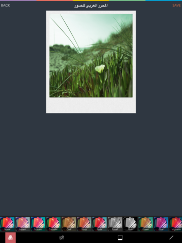 Screenshot #4 pour المحرر العربي للصور
