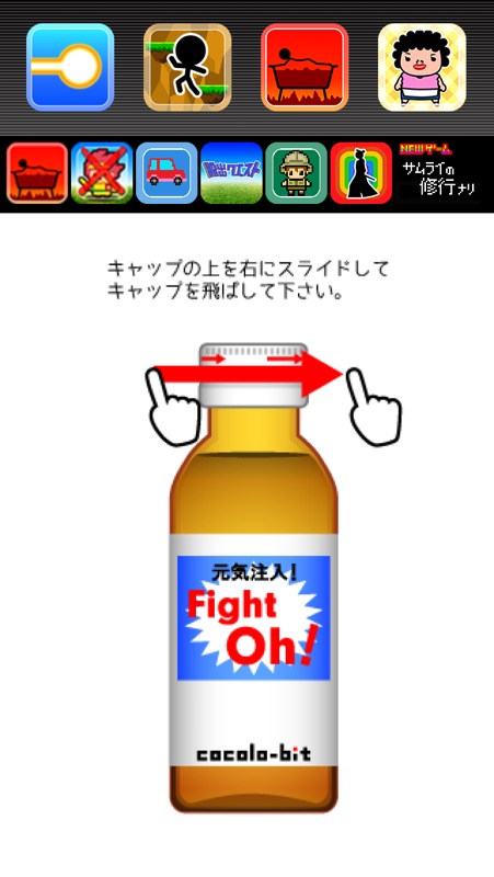 Uncap Energy Drink ! screenshot 3