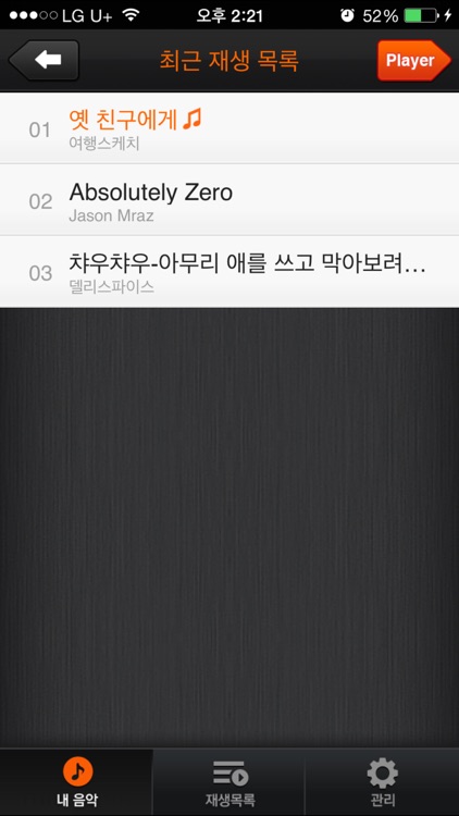 싸이뮤직(싸이BGM) screenshot-3