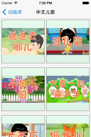 儿歌宝宝高清合集-宝宝最喜欢的儿歌童话故事集锦 screenshot 4