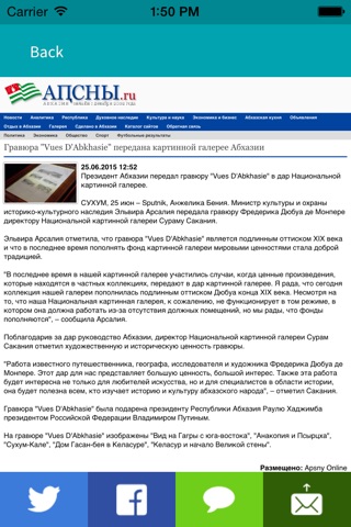 Presse Russia - Русский Пресс и информация живая screenshot 2