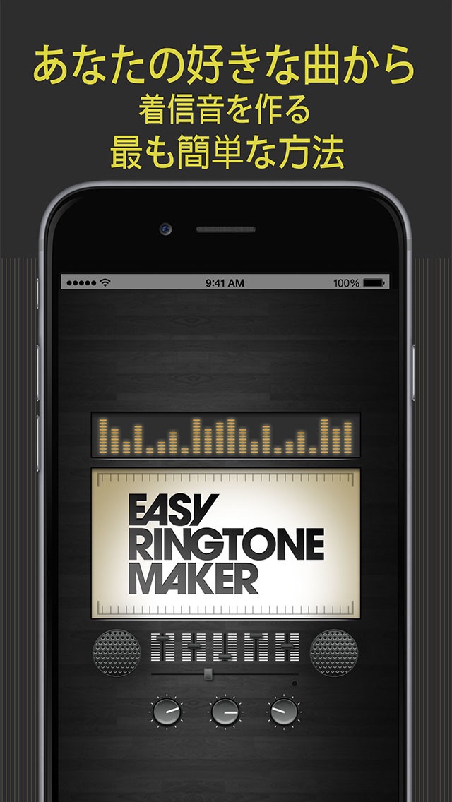 Easy Ringtone Maker - 自分のミュージックから無料の着信音を作成します！のおすすめ画像1