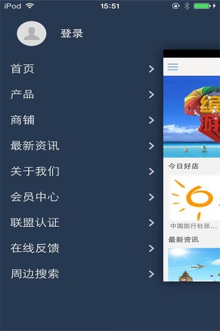 江苏旅游网-行业平台 screenshot 2