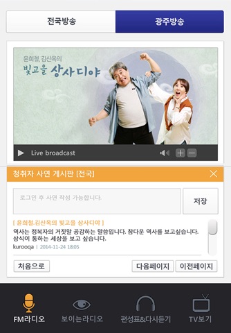 국악방송 덩더쿵 screenshot 3