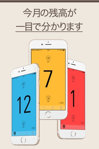 ノコリイクラ〜手持ち残高が一目でわかるおこづかい帳アプリ〜 screenshot 3