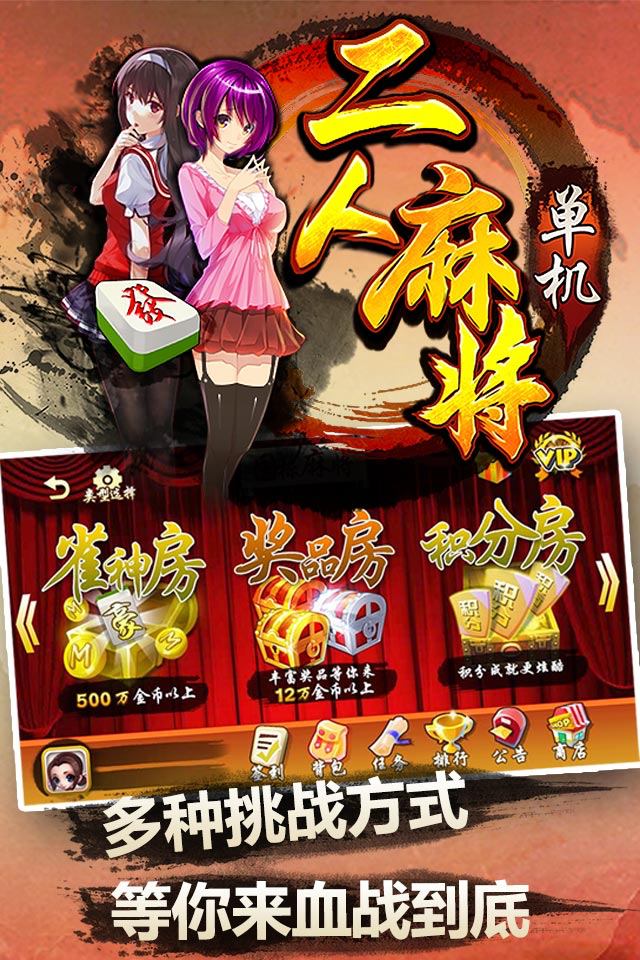 单机二人麻将-全民欢乐斗地主炸金花