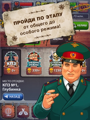 Скачать игру Вор в Законе - Жизнь на Зоне