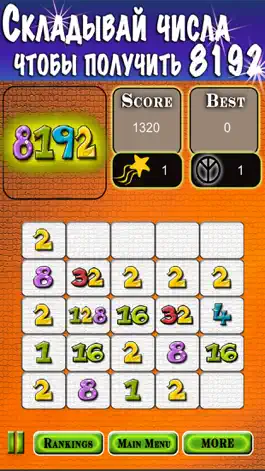 Game screenshot 8192 – Старший Брат 2048 apk