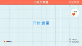 Game screenshot 橙子心电图 mod apk