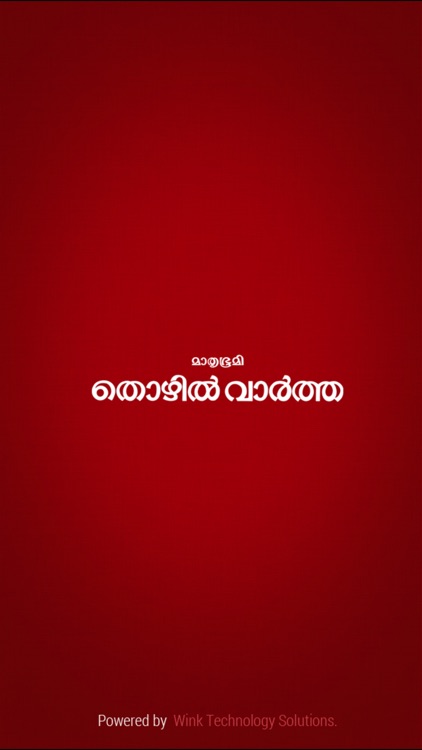 Mathrubhumi Thozhil Vartha magazine 2015