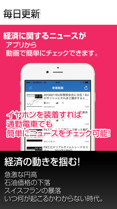 Screenshot #2 pour FX動画まとめ！for iPhone