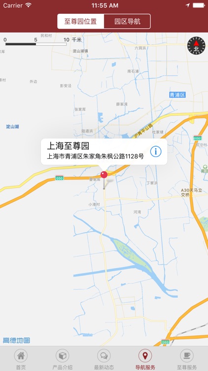 上海至尊园 screenshot-3