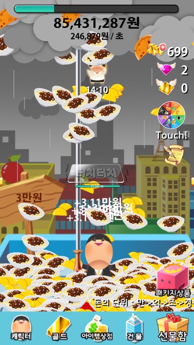 Screenshot #1 pour 부자되세요 돌연사편