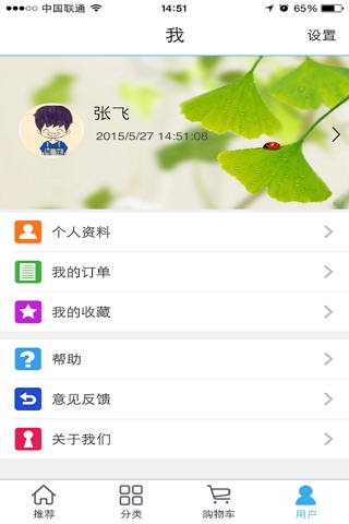 龙之脊 screenshot 4