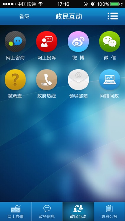 贵州网上办事大厅-移动办事,网上办事,行政办理