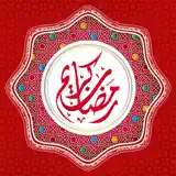 Ramadanyate - App-Symbol