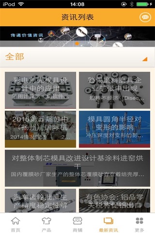 磨料磨具网-行业平台 screenshot 2