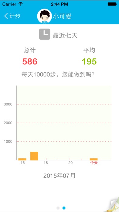 【图】安全手表(截图3)