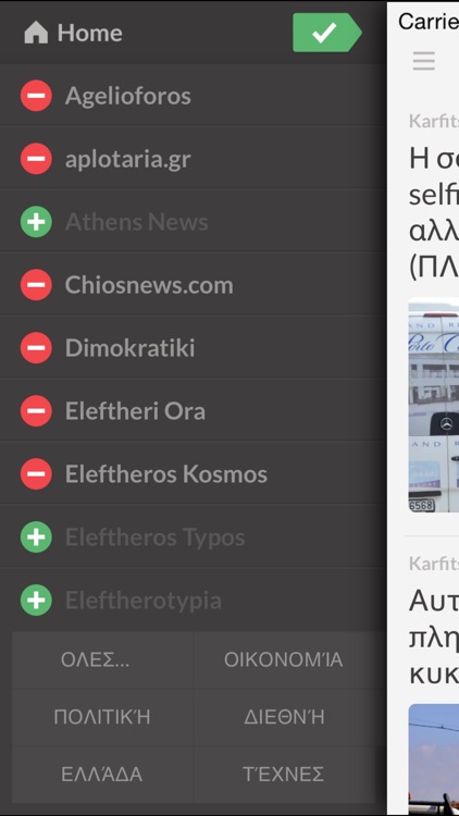 Εφημερίδες GR