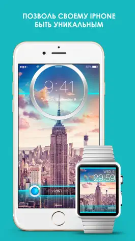 Game screenshot Lockster - Обои для экрана блокировки iPhone и Apple Watch apk