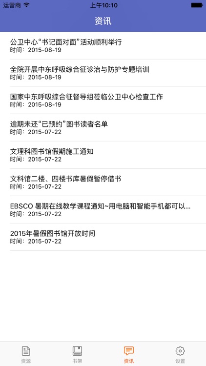 医学在线 screenshot-3