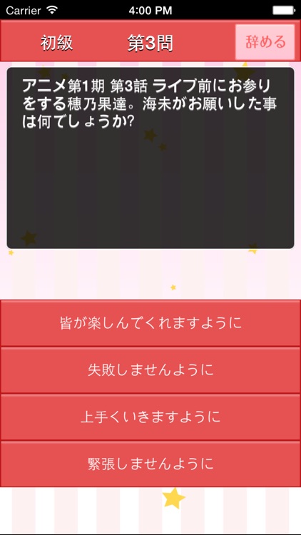 Quiz for the Love Live!