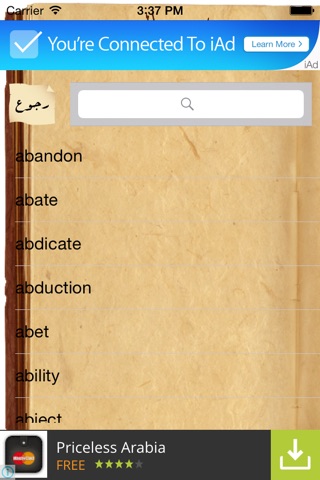 القاموس الحديث screenshot 2