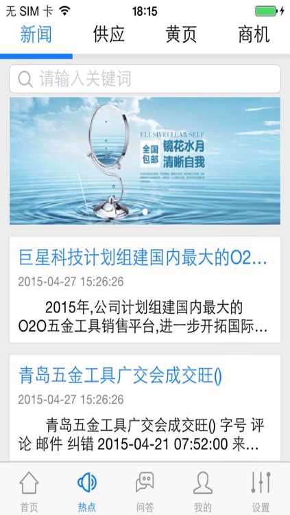 五金供应商(vendor) screenshot-3