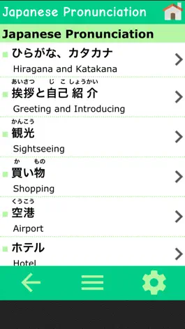 Game screenshot Japanese pronunciation training created by Japanese people apk