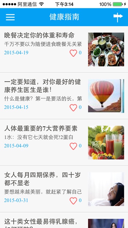 卫康云养老 screenshot-3