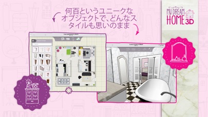 Home Design 3D: My Dream Homeのおすすめ画像3