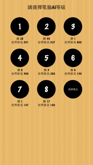 五子棋-Gomoku,五目並べ,오목(圖3)-速報App