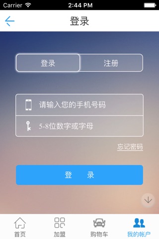 中国游乐园 screenshot 4