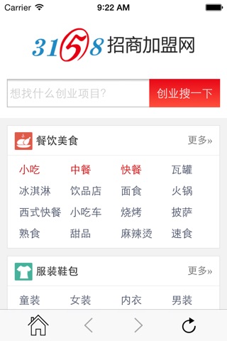 3158招商加盟网 screenshot 2