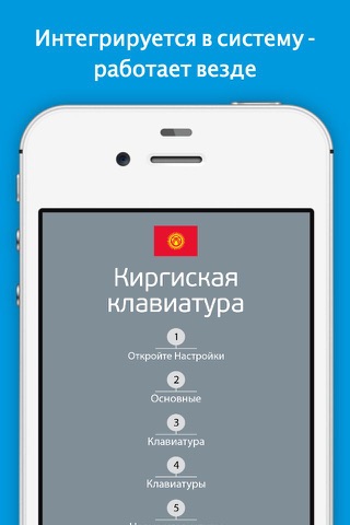 Киргизская клавиатура screenshot 2