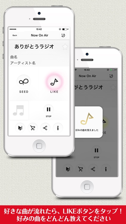 LIFE’s radio～新曲・ヒット曲が聴き放題！！ラジオステーションを作れるパーソナルラジオ