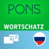 Russisch - Wortschatz für unterwegs von PONS